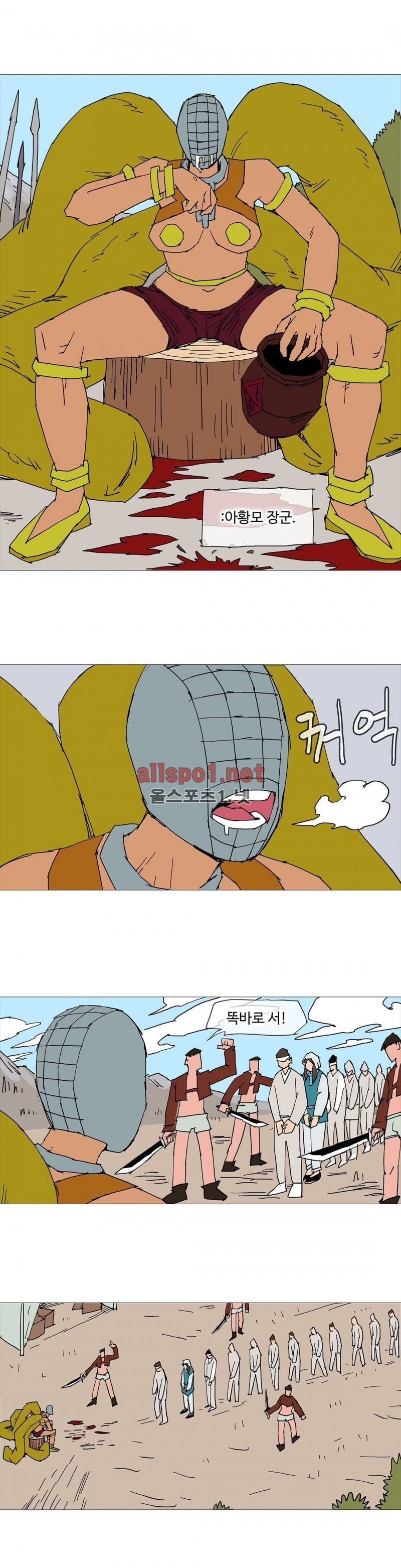 호박장군 103화 (2부)