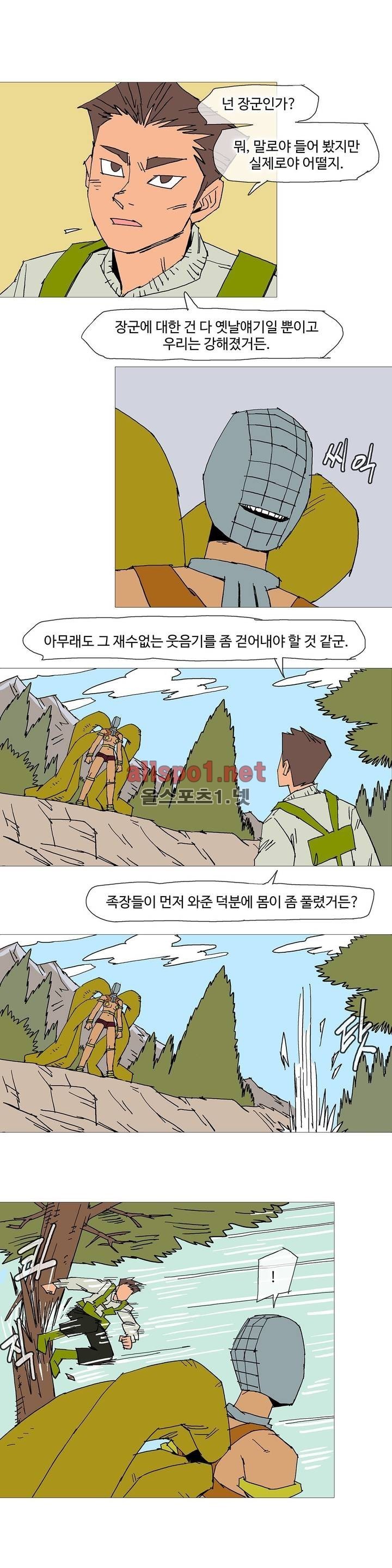 호박장군 104화 (2부)