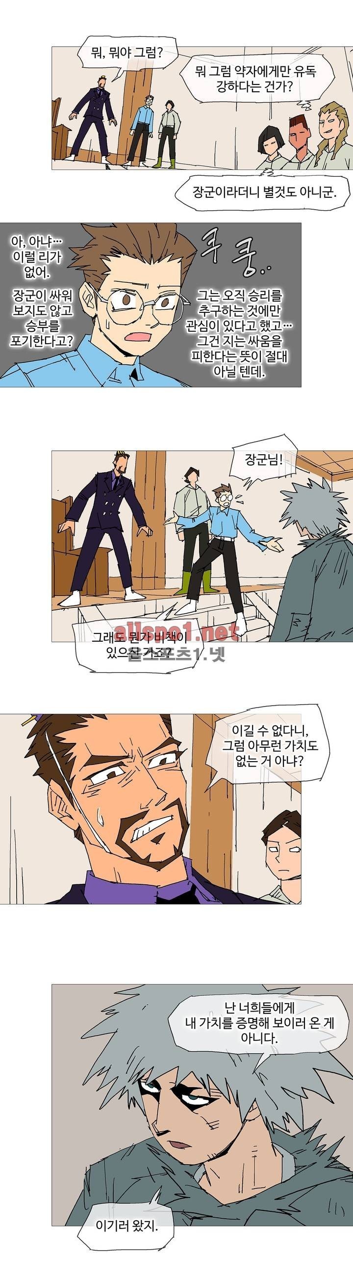 호박장군 107화 (2부)