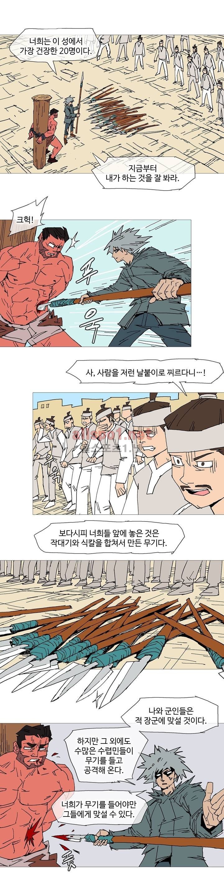 호박장군 108화 (2부)