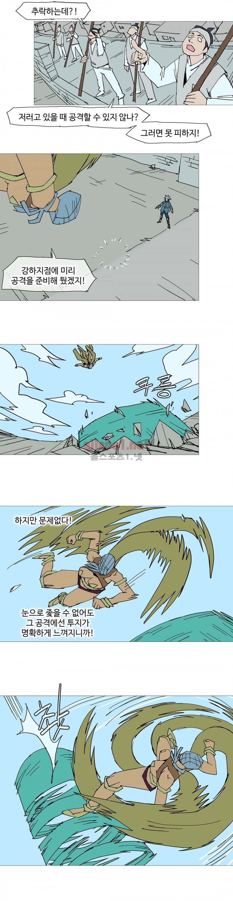 호박장군 112화 (2부)