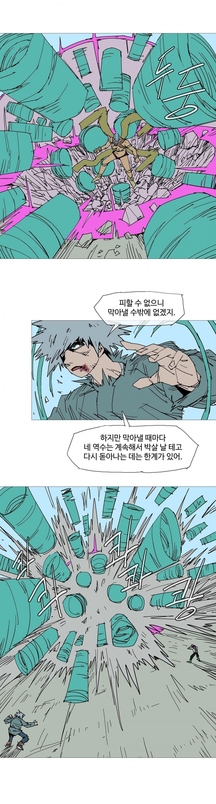 호박장군 113화 (2부)