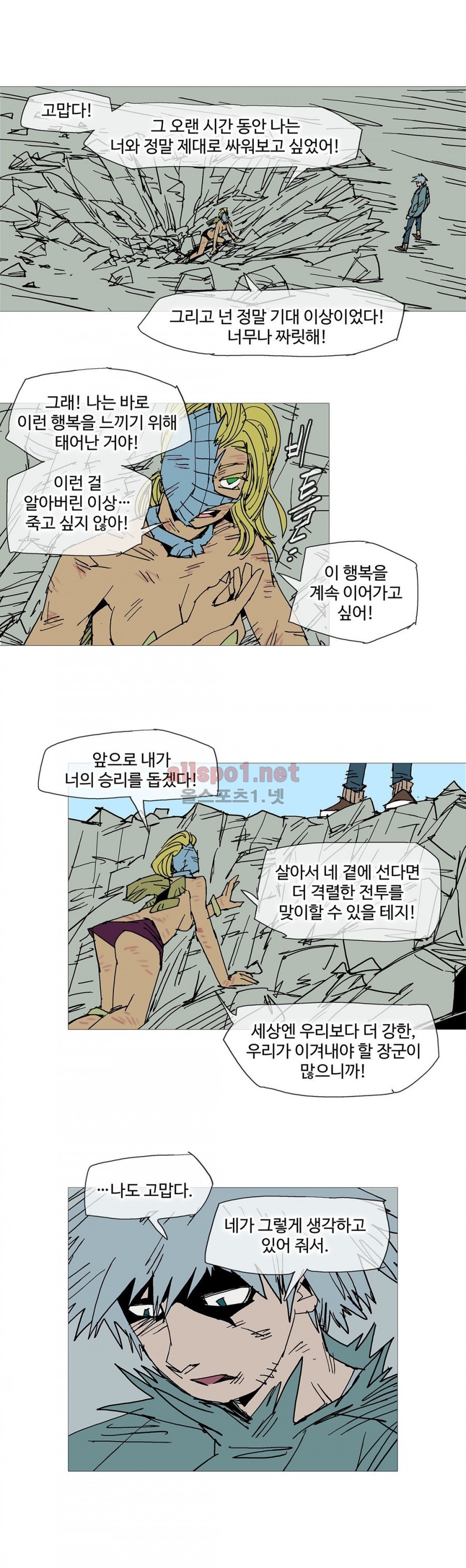 호박장군 114화 (2부)