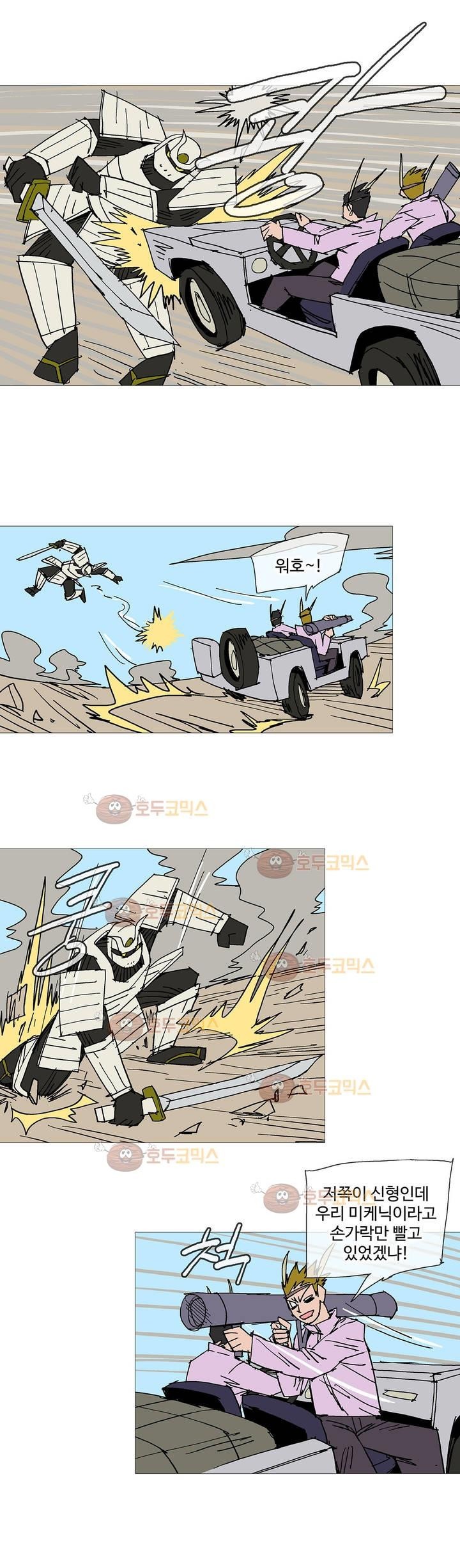 호박장군 116화 (2부)