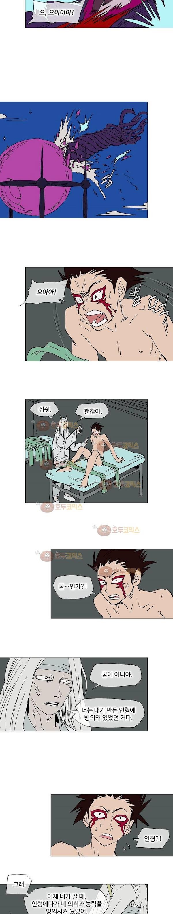 호박장군 119화 - 군쟁 (20)