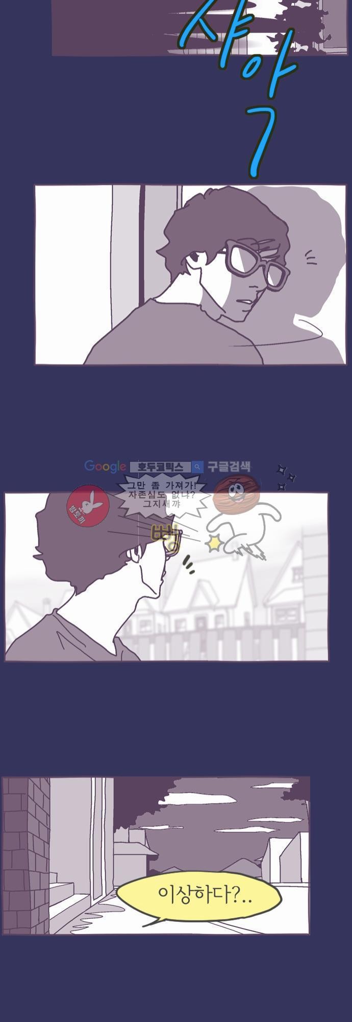기억의 집 2화