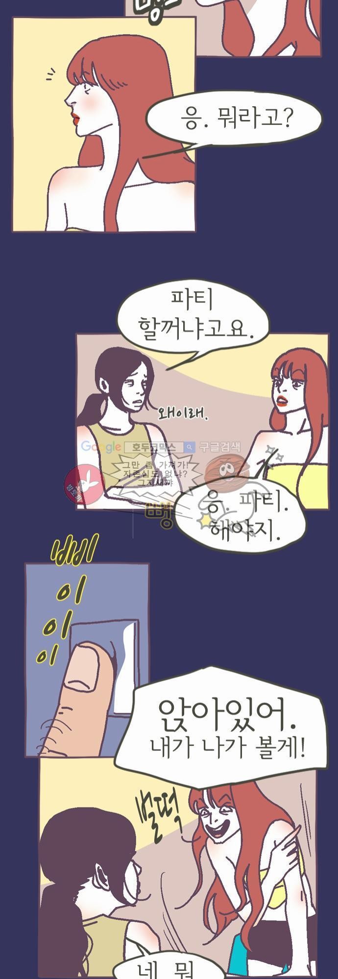 기억의 집 3화