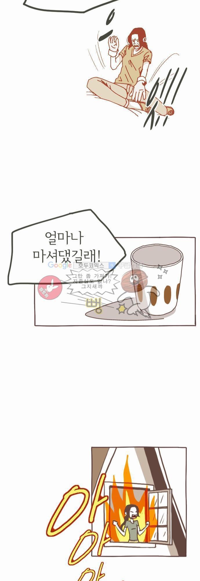 기억의 집 4화