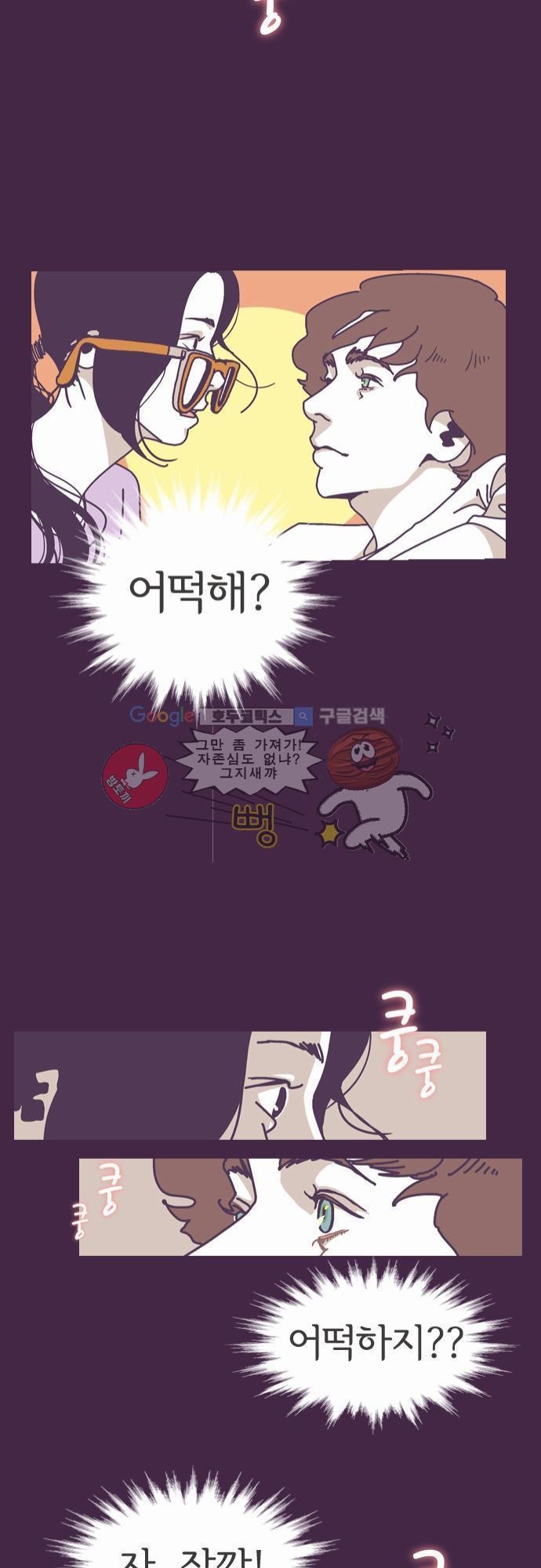 기억의 집 6화