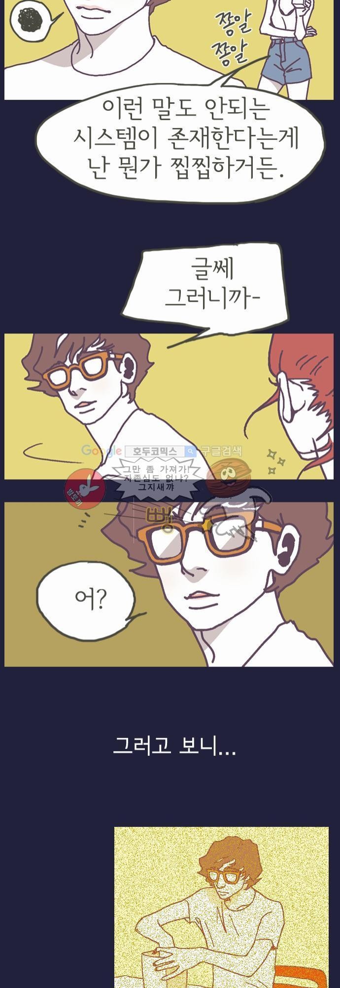 기억의 집 7화