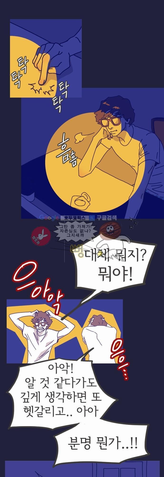 기억의 집 8화