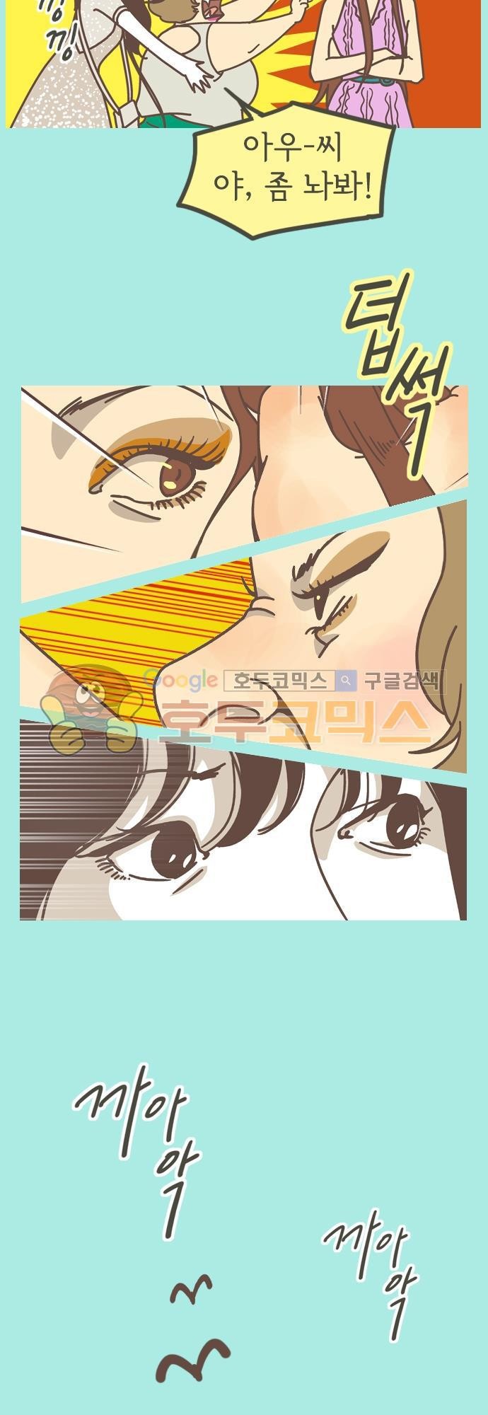 기억의 집 12화