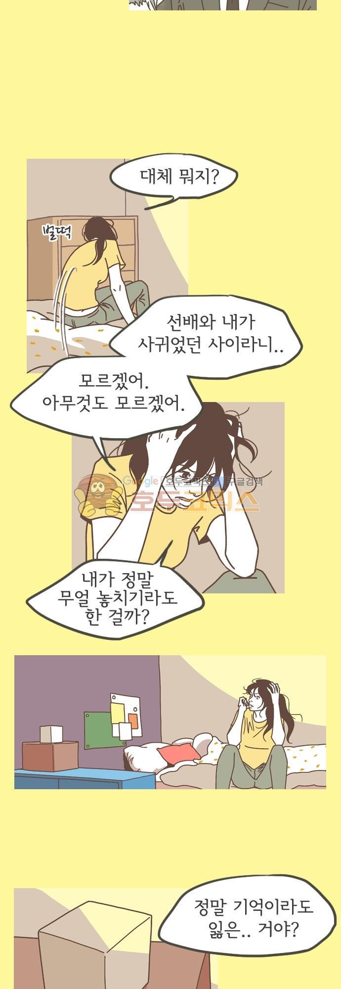 기억의 집 14화