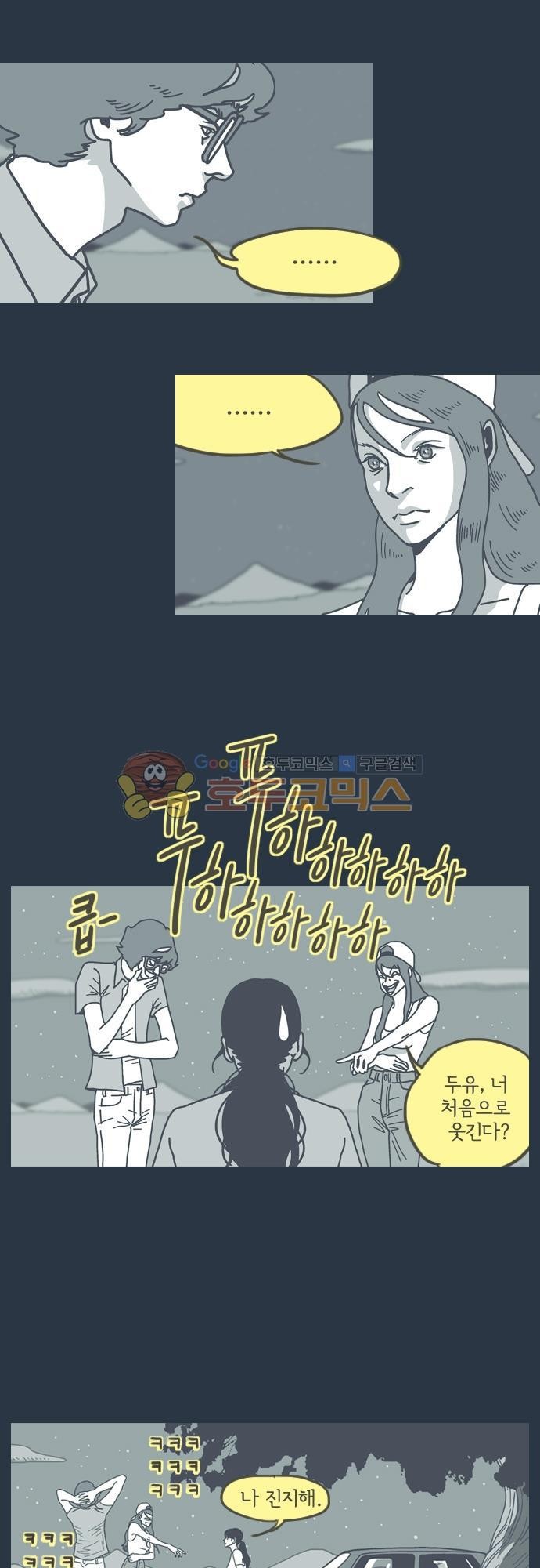 기억의 집 15화