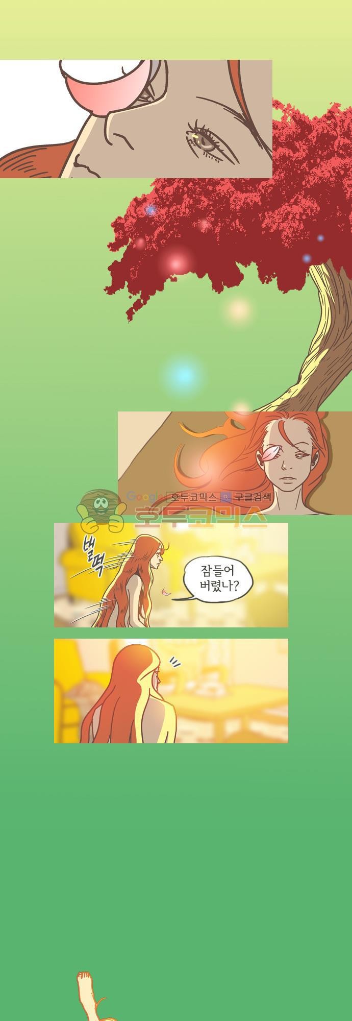 기억의 집 19화