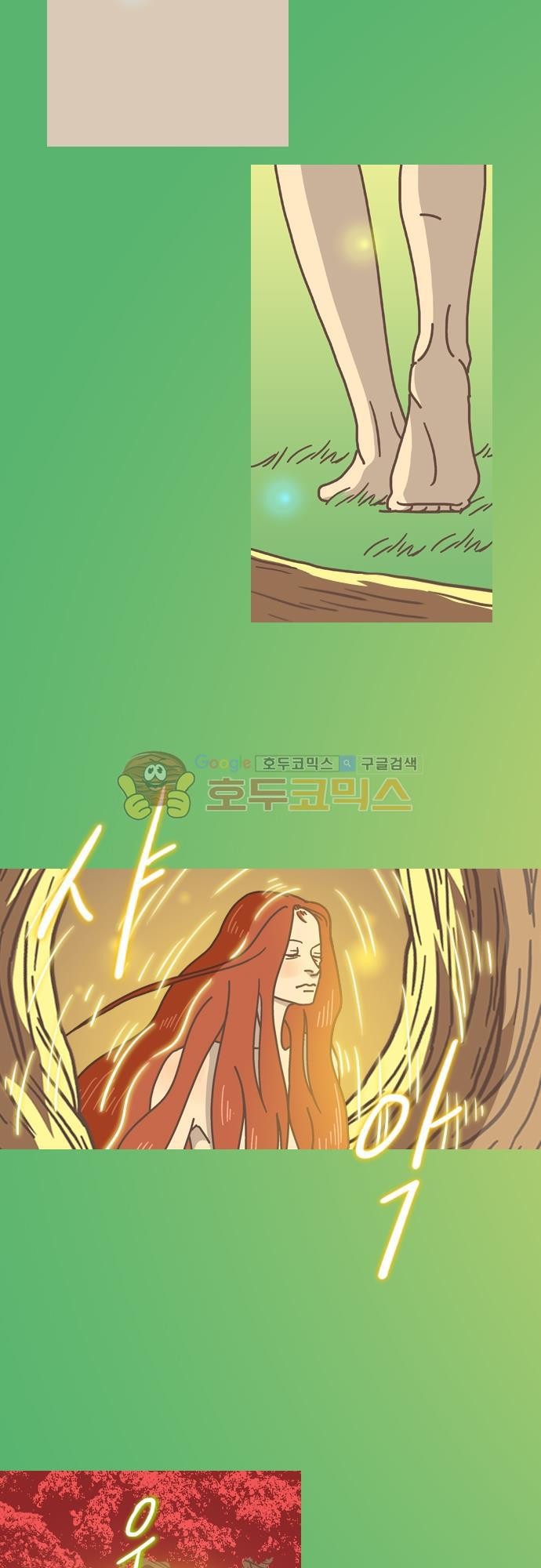기억의 집 20화