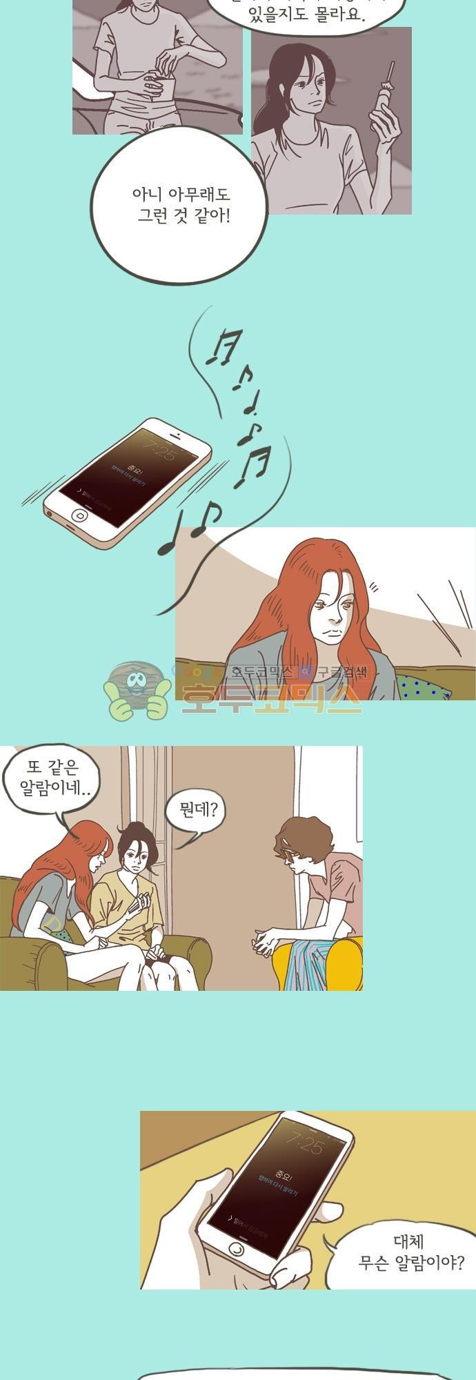 기억의 집 22화