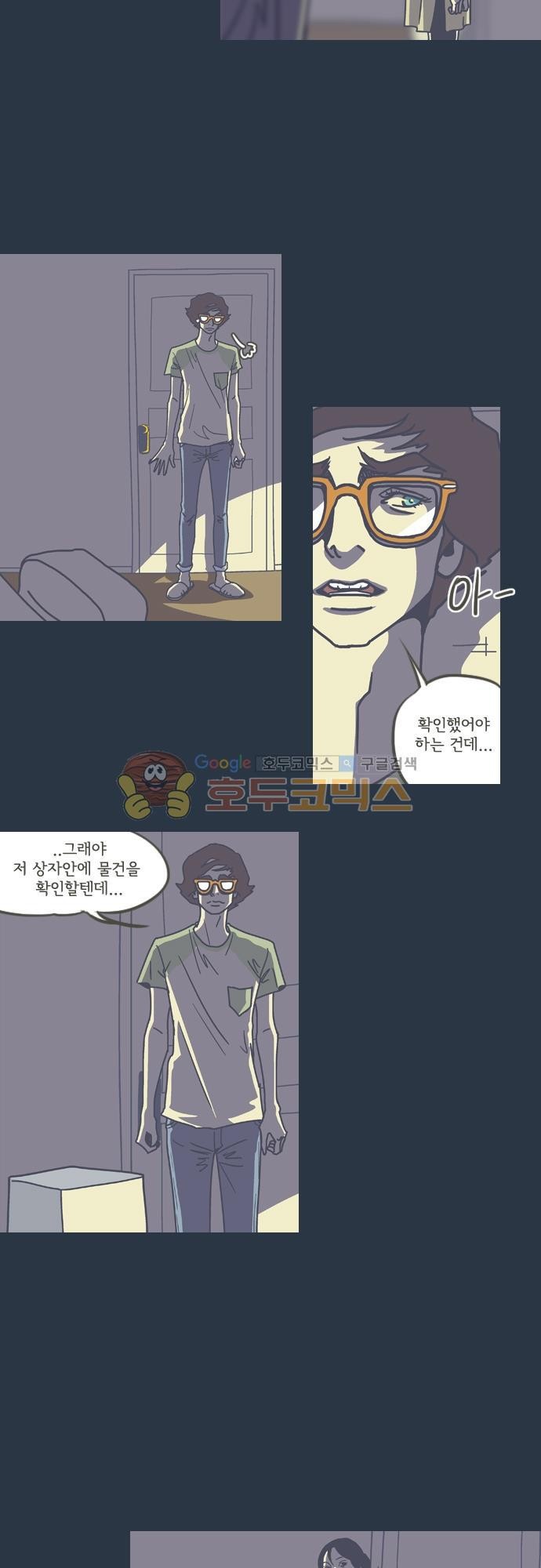기억의 집 26화