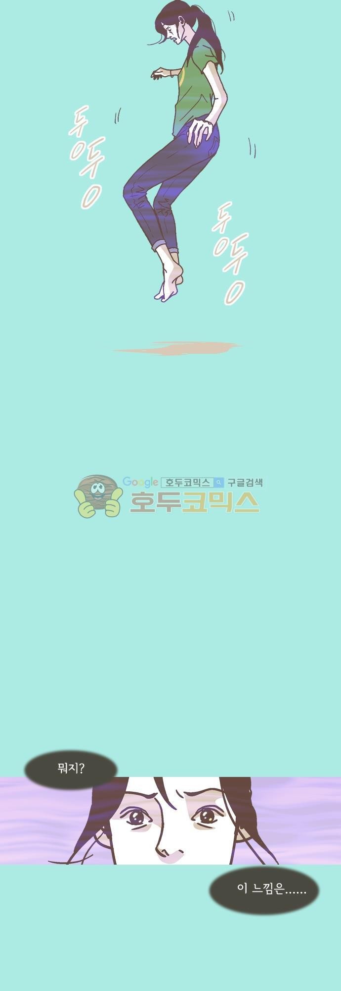기억의 집 28화