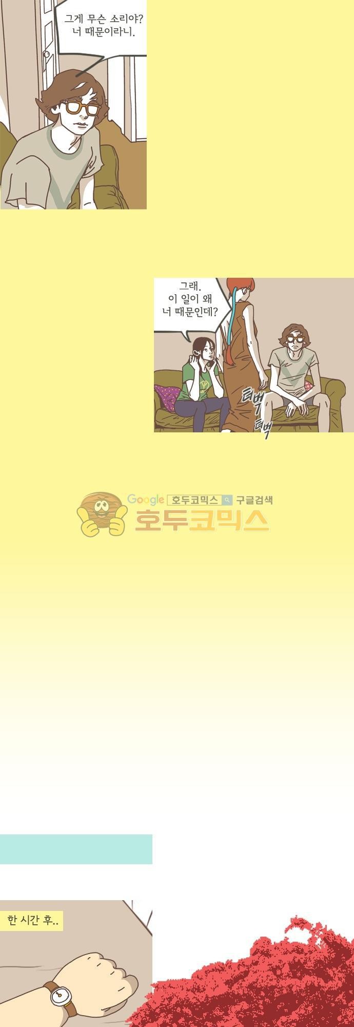 기억의 집 29화