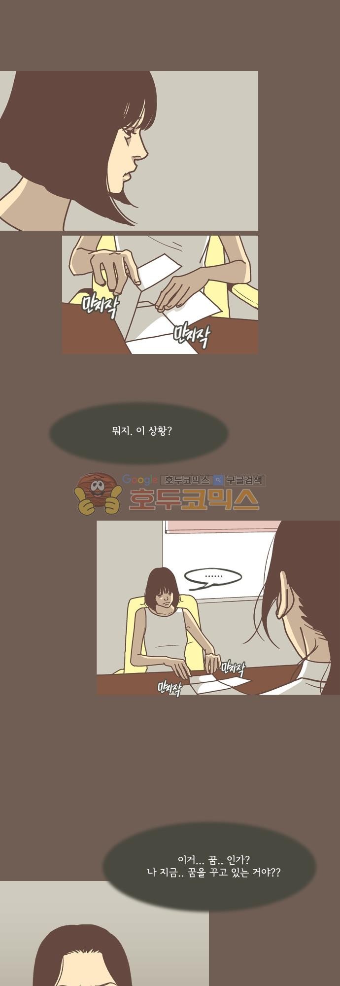 기억의 집 35화