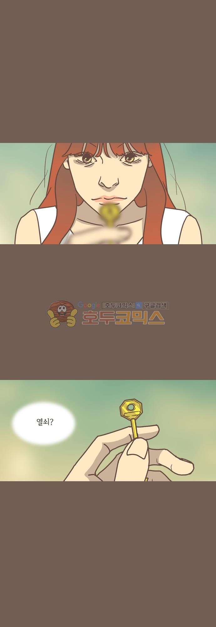 기억의 집 37화