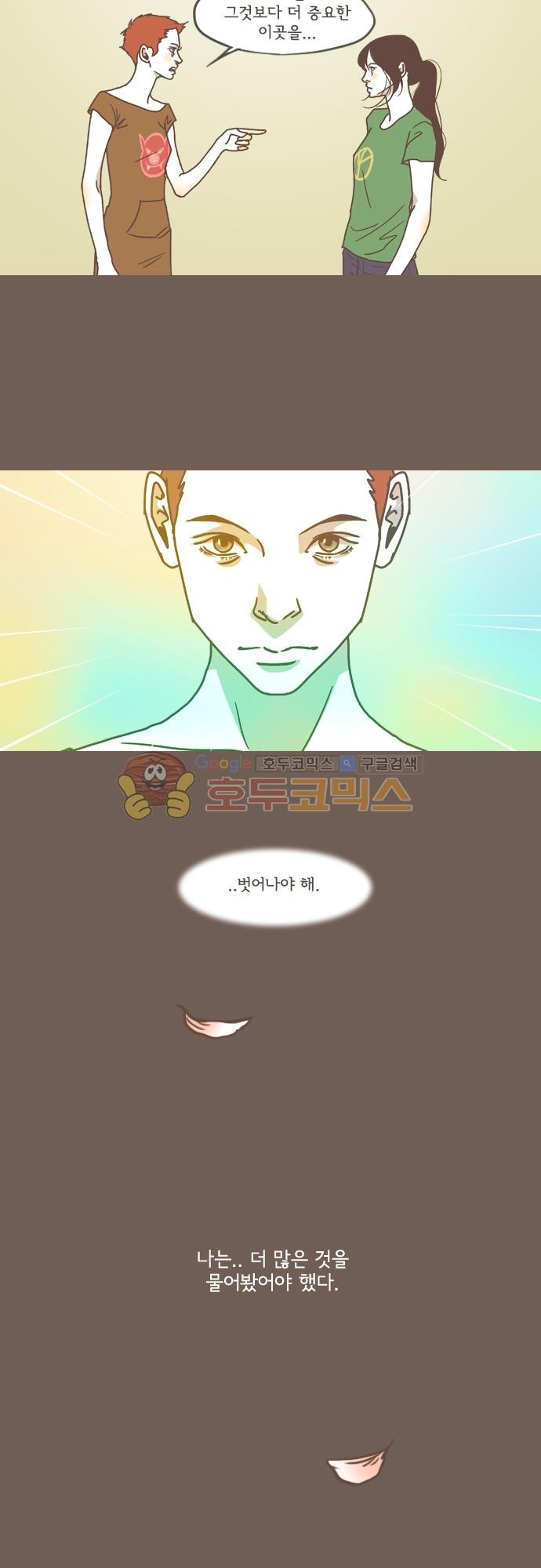 기억의 집 40화