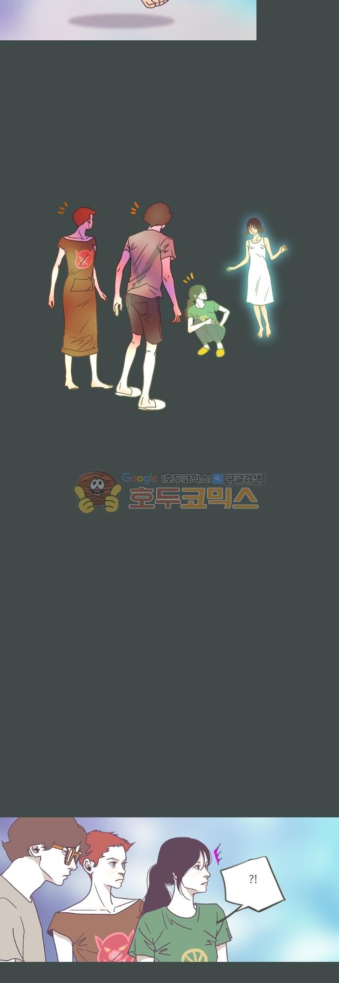 기억의 집 41화