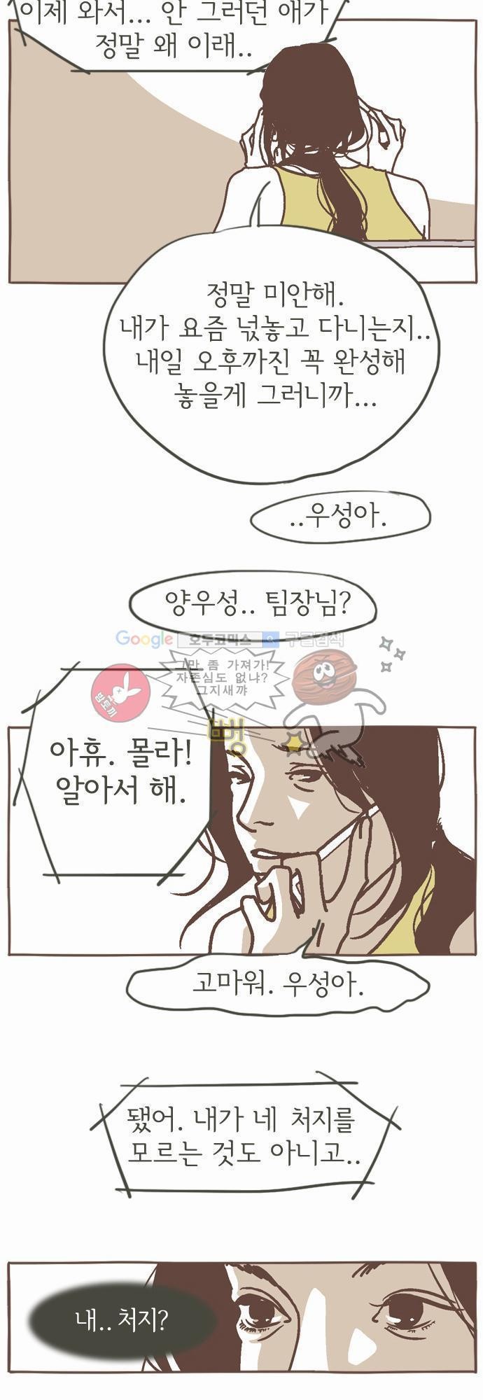 기억의 집 1화