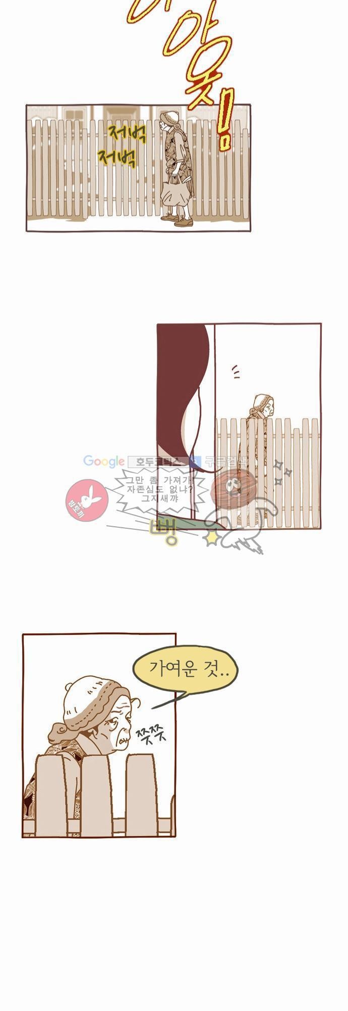기억의 집 4화