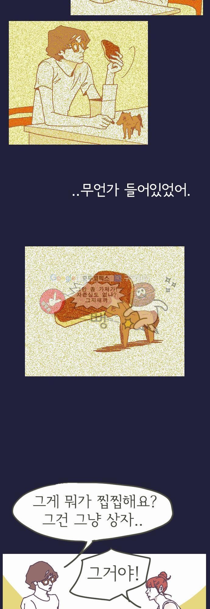 기억의 집 7화