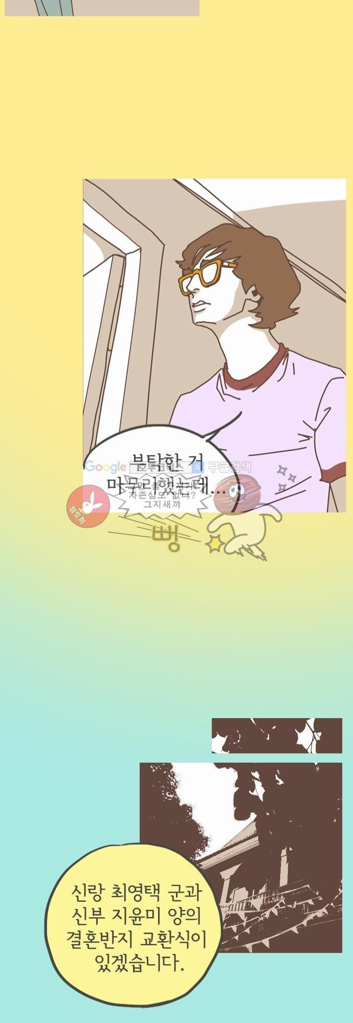 기억의 집 11화