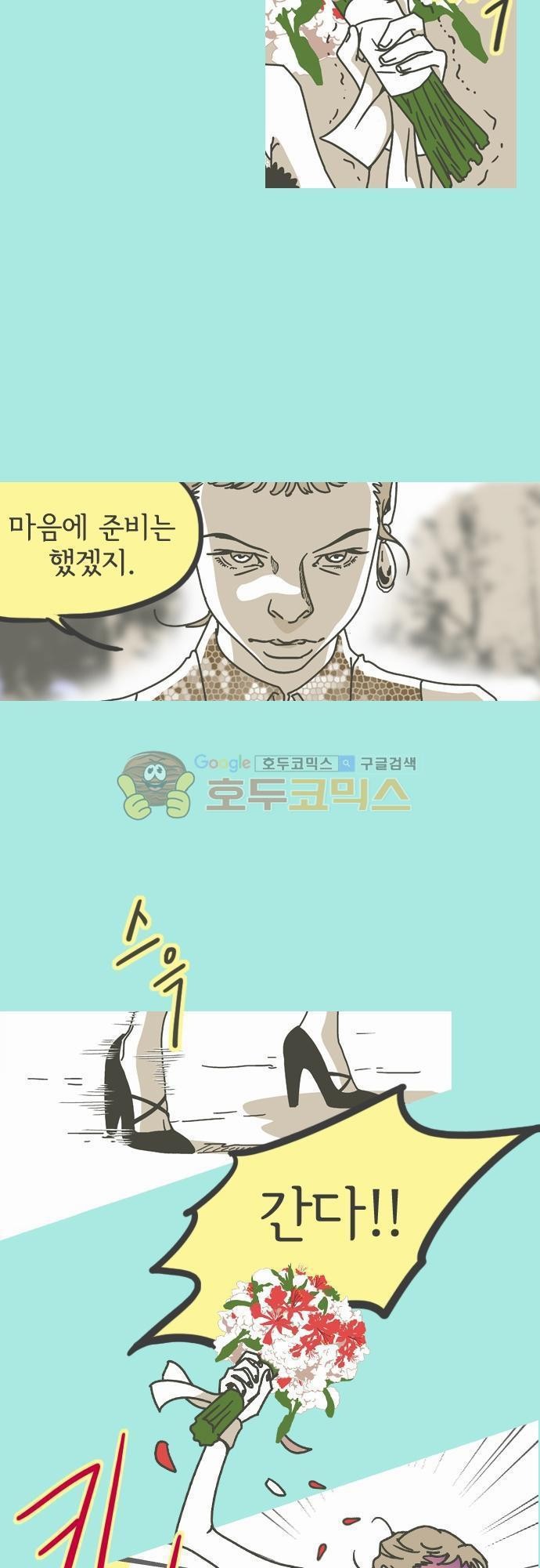 기억의 집 13화