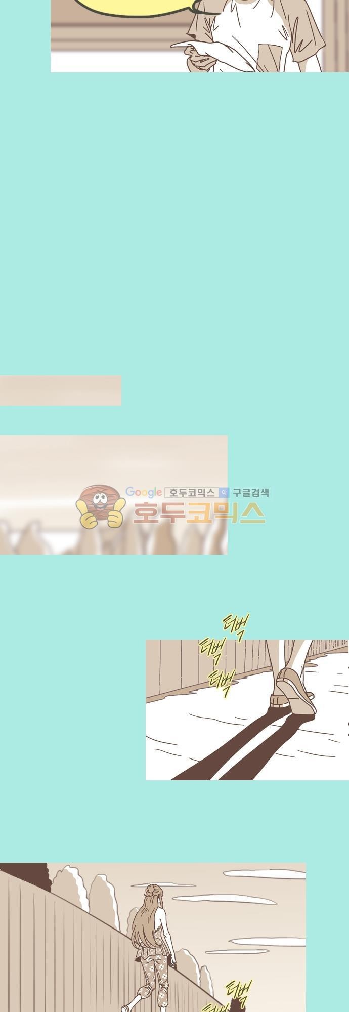 기억의 집 24화
