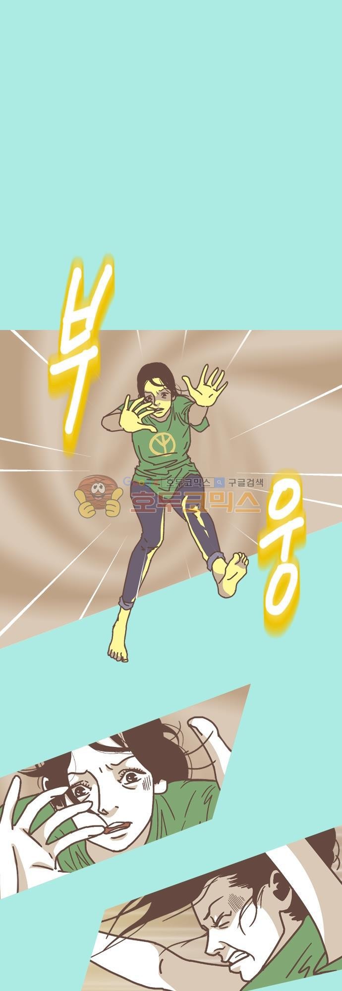 기억의 집 28화