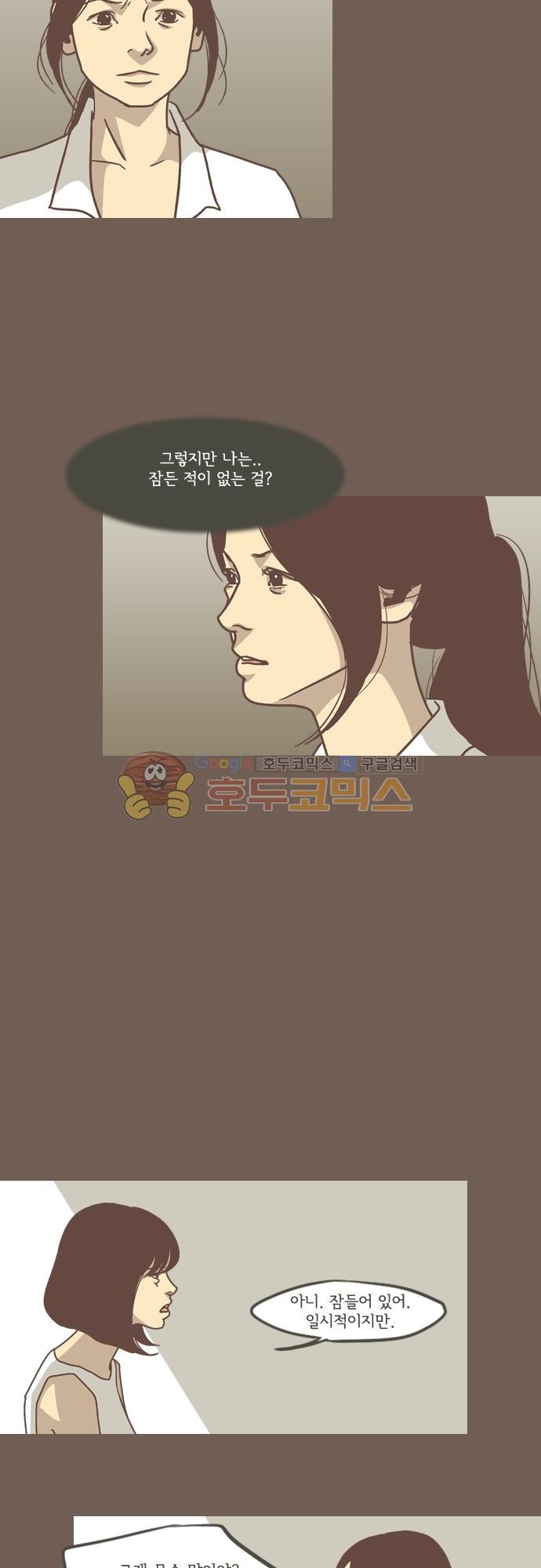 기억의 집 35화