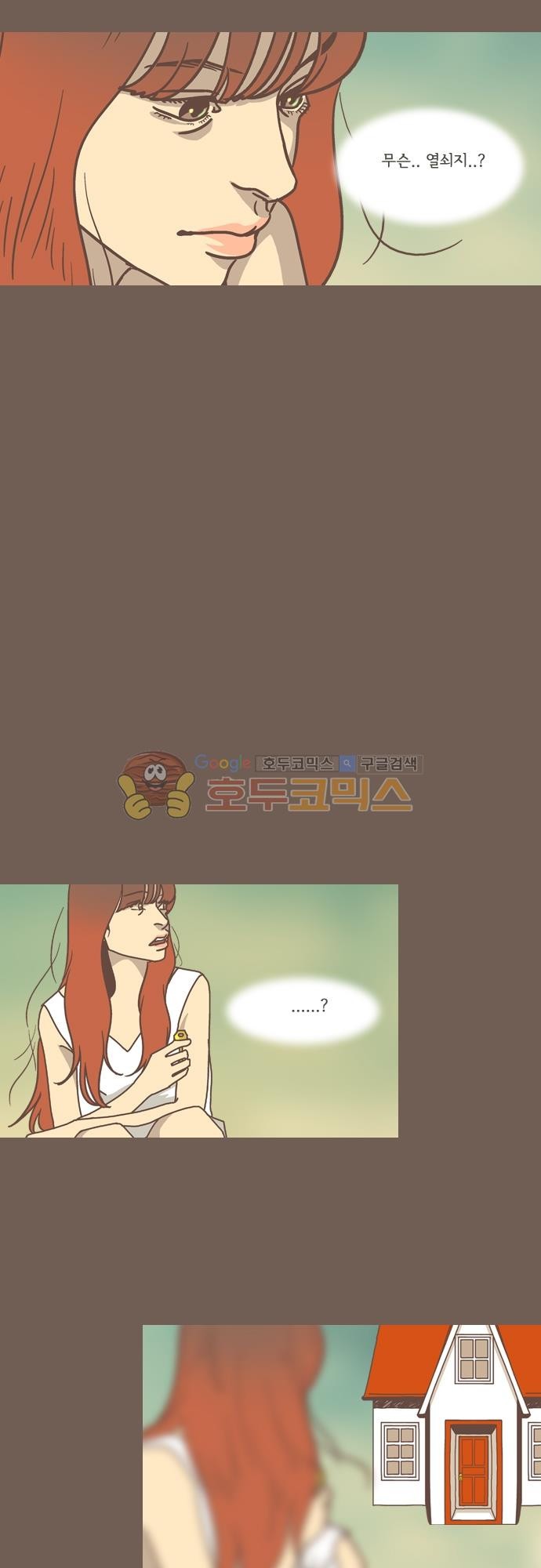 기억의 집 37화