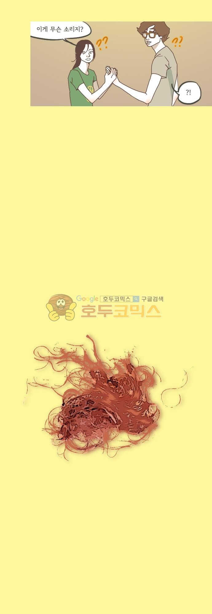 기억의 집 39화