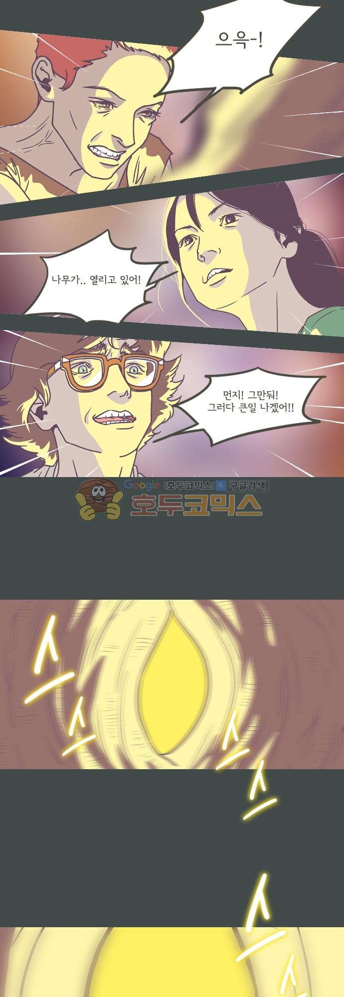 기억의 집 42화