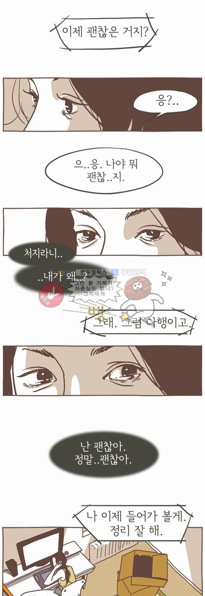 기억의 집 1화