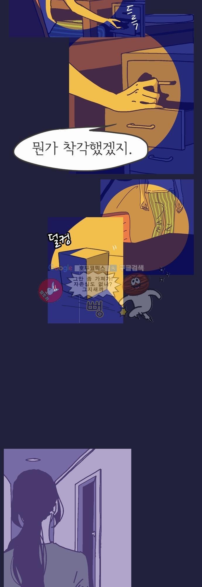 기억의 집 8화