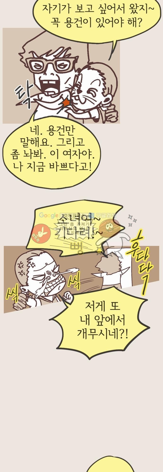 기억의 집 9화