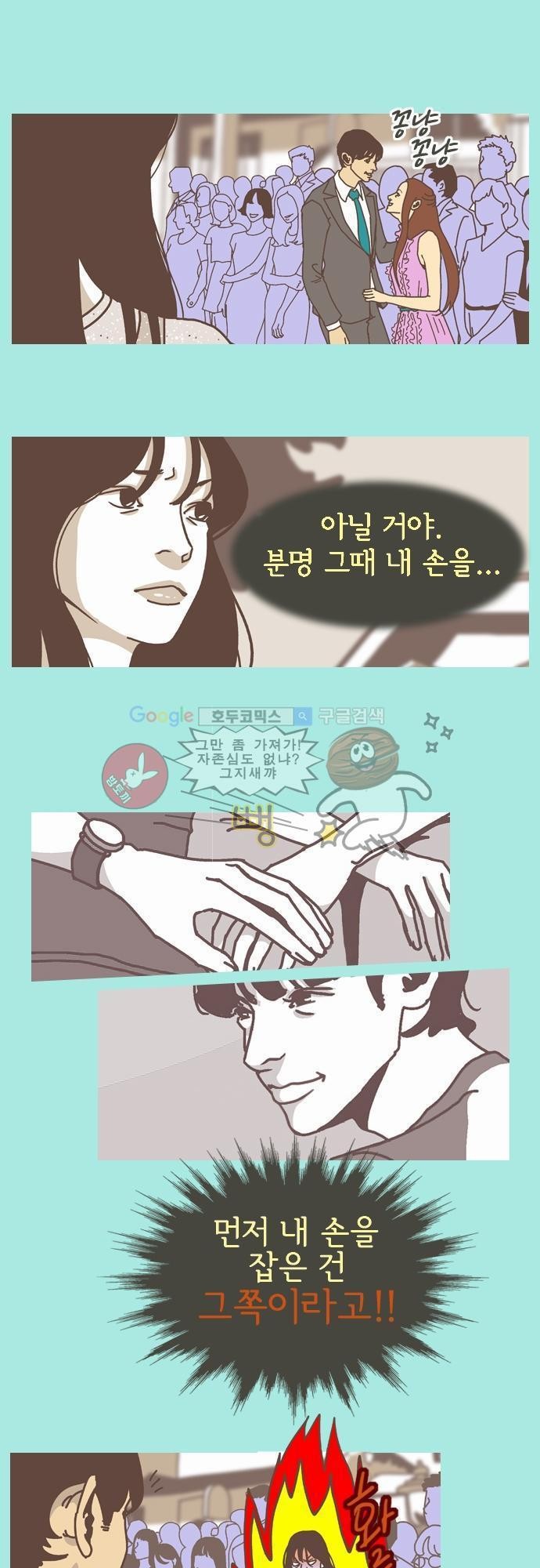 기억의 집 11화