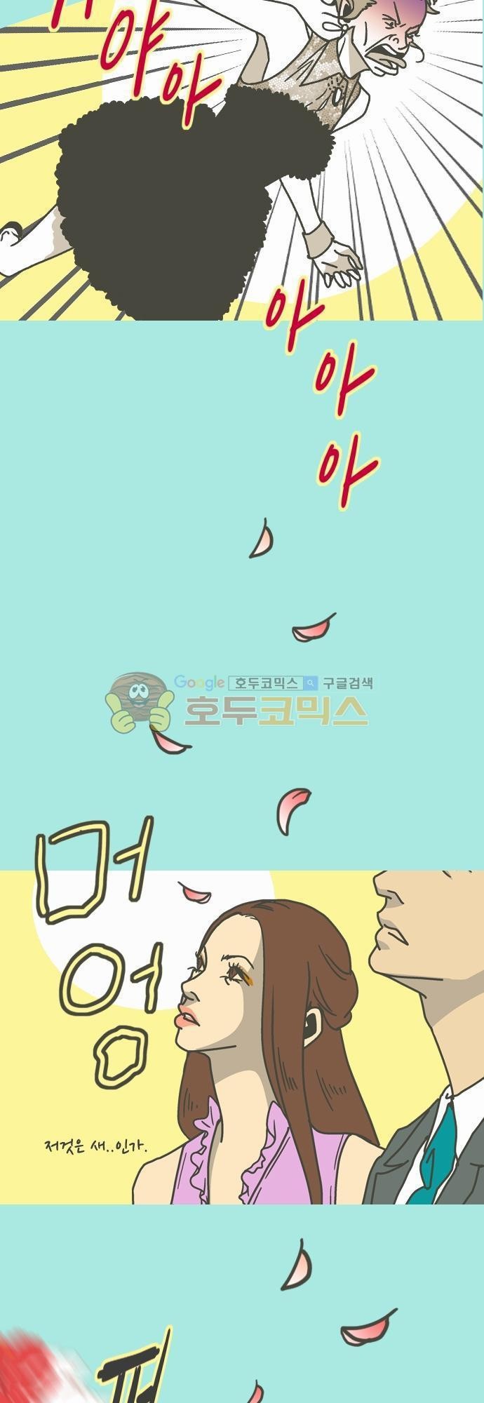 기억의 집 13화