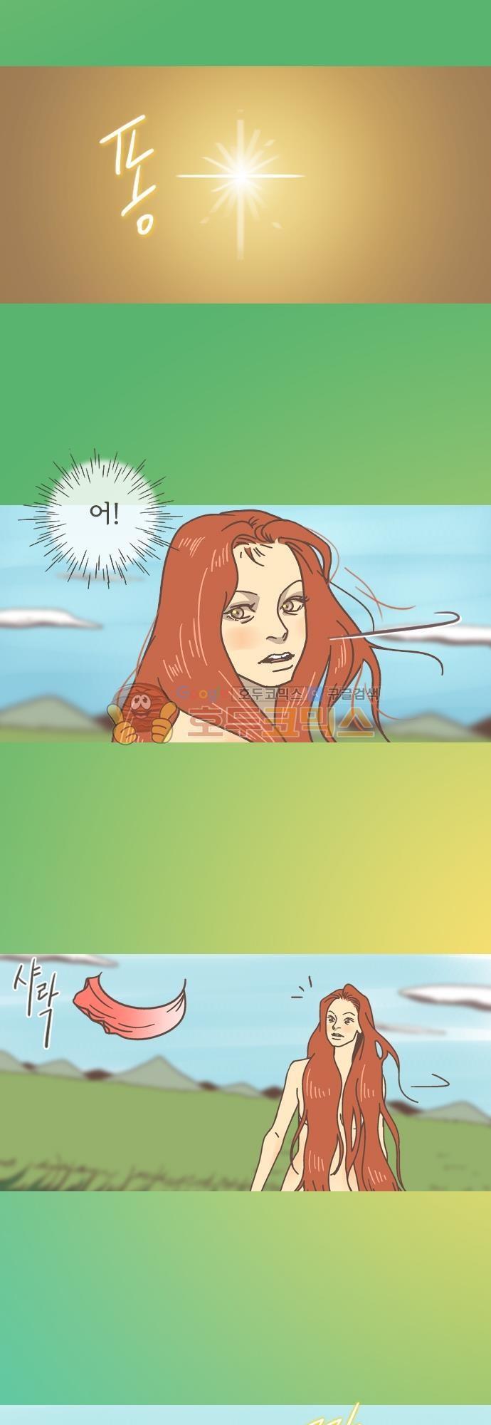 기억의 집 20화