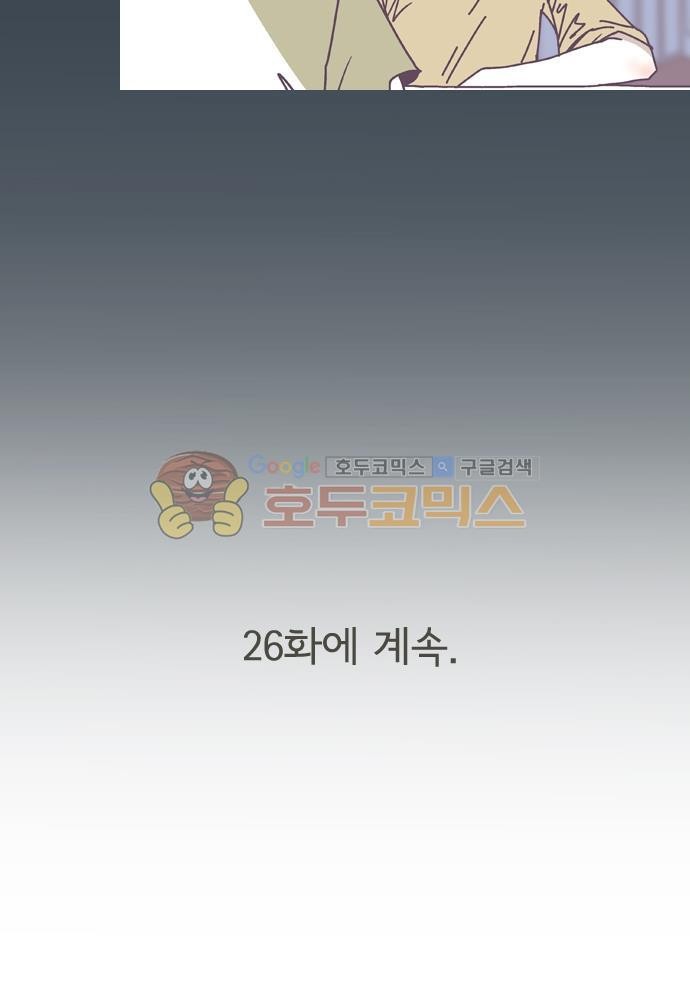 기억의 집 25화