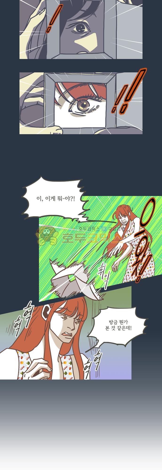 기억의 집 26화