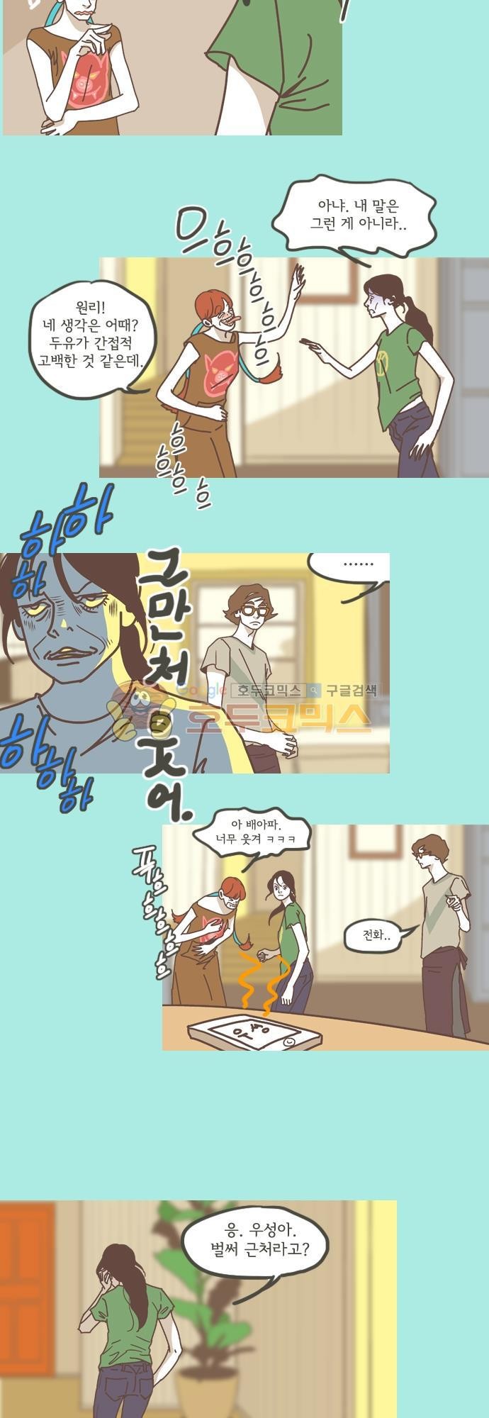 기억의 집 27화