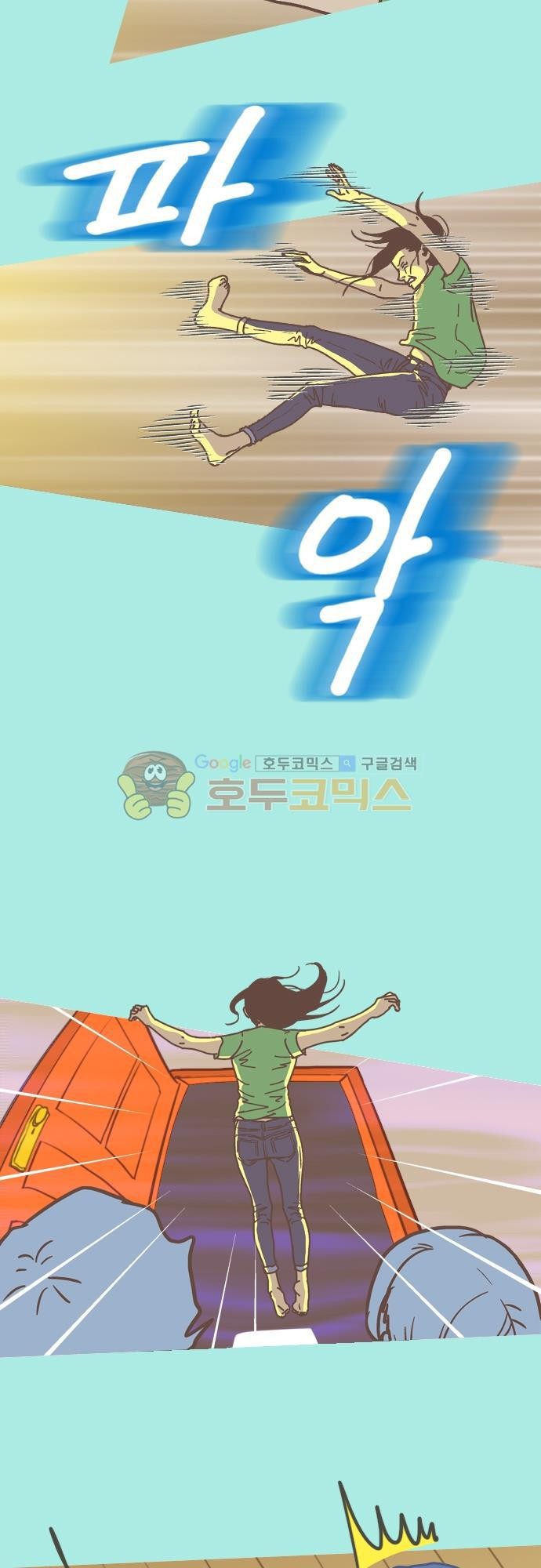 기억의 집 28화