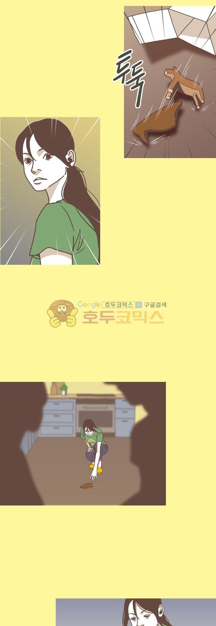 기억의 집 34화